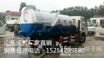 山東省成哲機械廠 專業供應高空作業車，助力高效安全作業